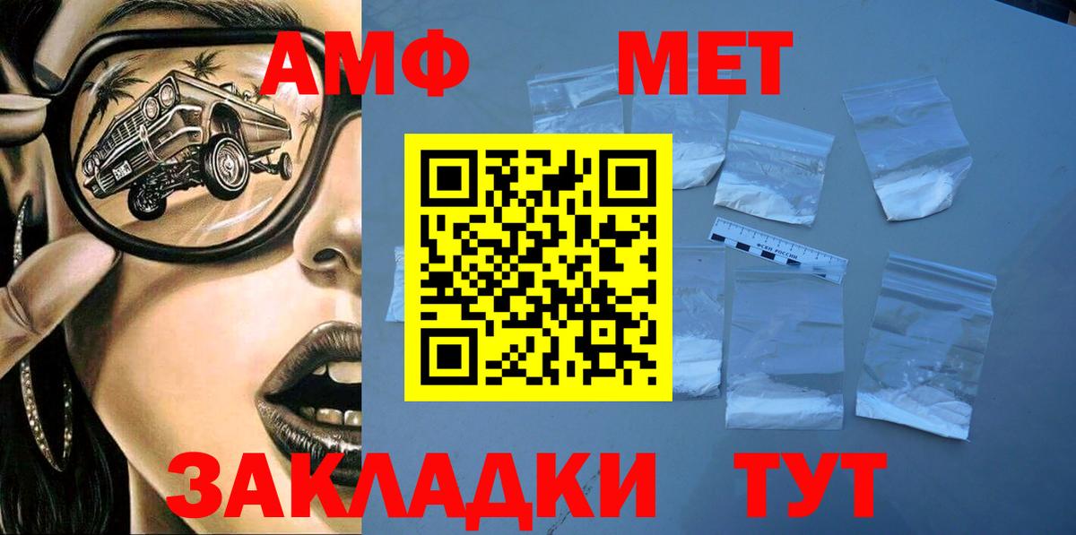 АМФЕТАМИН 97% Ростов-на-Дону