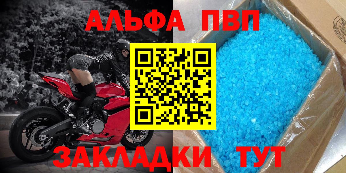 закладки  Alpha PVP кристаллы  Вход с VPN  APVP  Ростов-на-Дону  Alpha-PVP мука  Alfa_PVP мука 