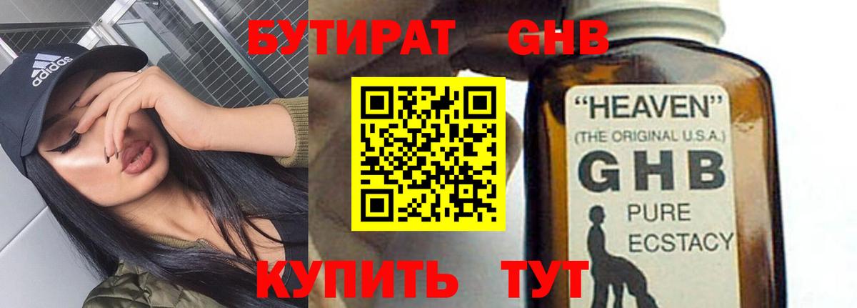 Бутират оксана Ростов-на-Дону
