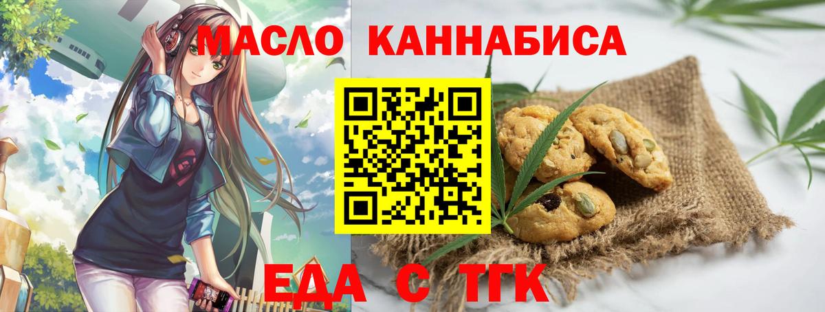 Печенье с ТГК конопля Ростов-на-Дону