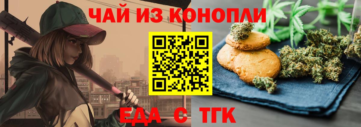 Ростов-на-Дону  Печенье с ТГК конопля  Вход с VPN 