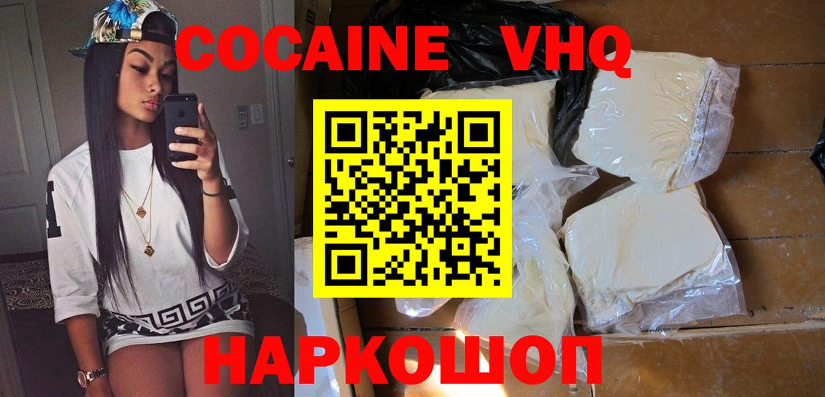 Кокаин 99% Ростов-на-Дону