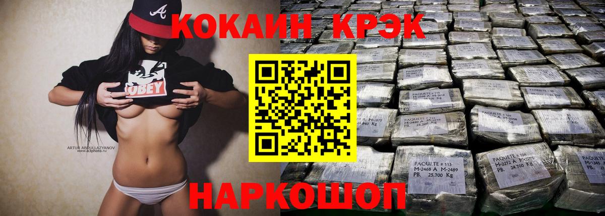 Cocaine Columbia  Вход с VPN  КОКАИН  Cocaine Fish Scale  Ростов-на-Дону 