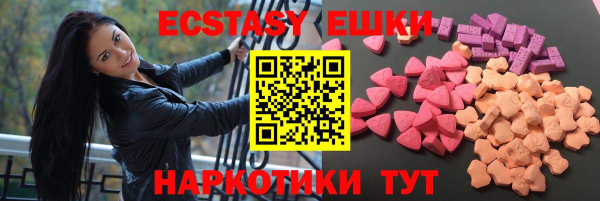 Экстази Punisher  нарко площадка клад  Ростов-на-Дону  Экстази XTC  Вход с VPN 