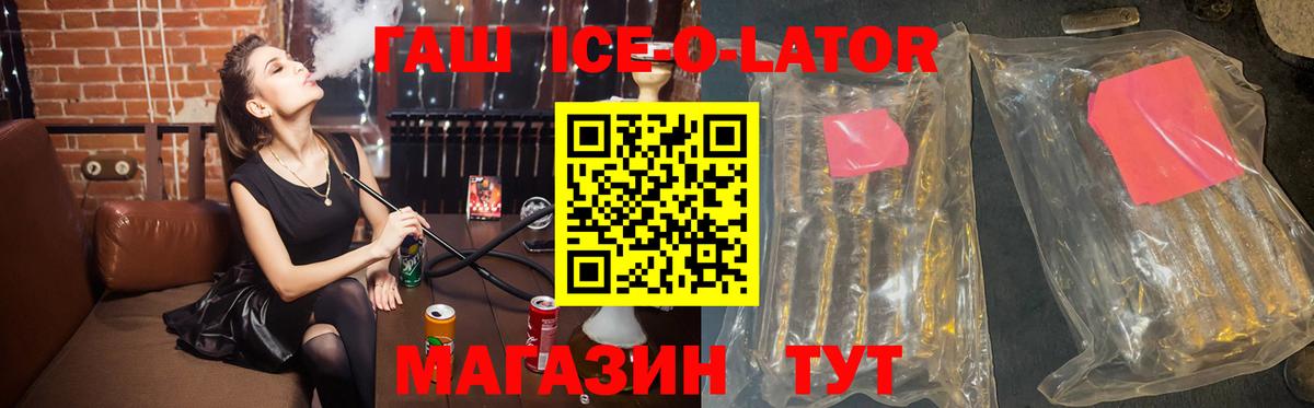 ГАШ хэш  Вход с VPN  Ростов-на-Дону  ГАШИШ ice o lator 