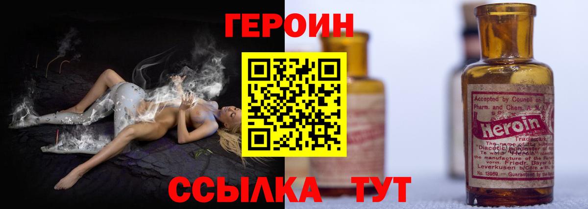 Героин  Вход с VPN  Ростов-на-Дону  ГЕРОИН хмурый 