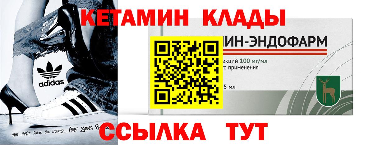 сайты даркнета Telegram  КЕТАМИН ketamine  Вход с VPN  Ростов-на-Дону  Кетамин ketamine 