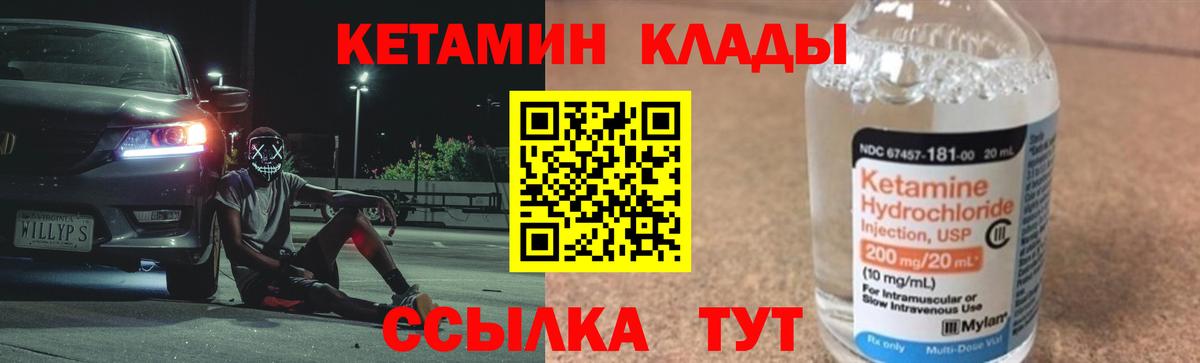 Кетамин VHQ Ростов-на-Дону