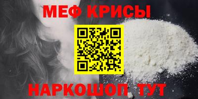крисы Иваново