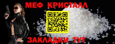 мефедрон VHQ Железноводск