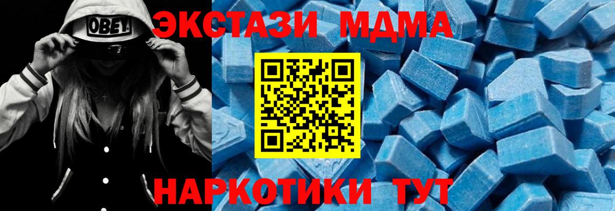 МДМА молли  МДМА VHQ  Ростов-на-Дону  Вход с VPN 