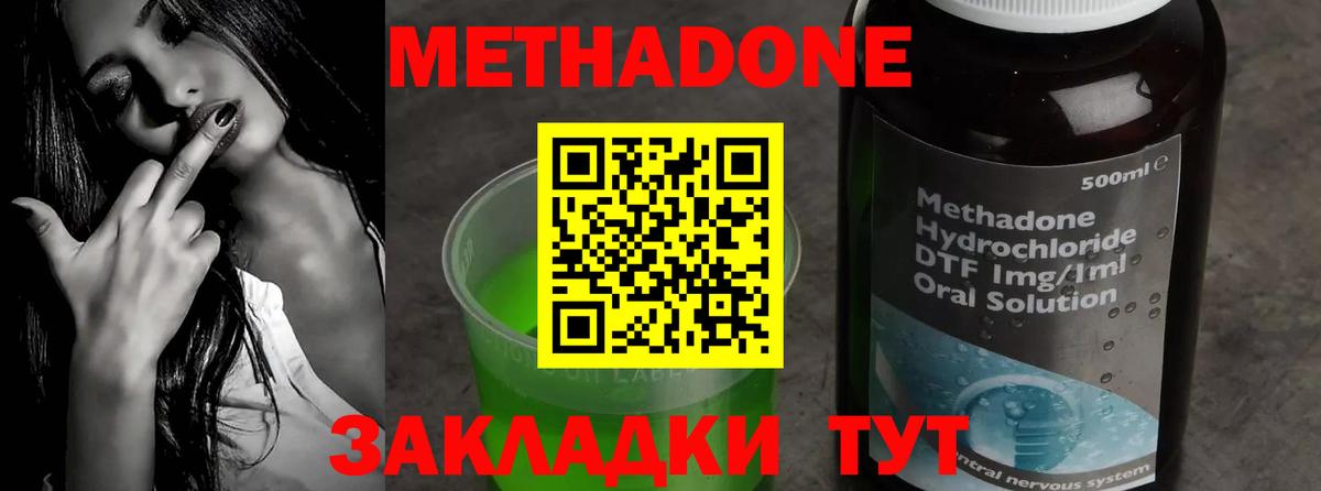 Метадон мёд Ростов-на-Дону