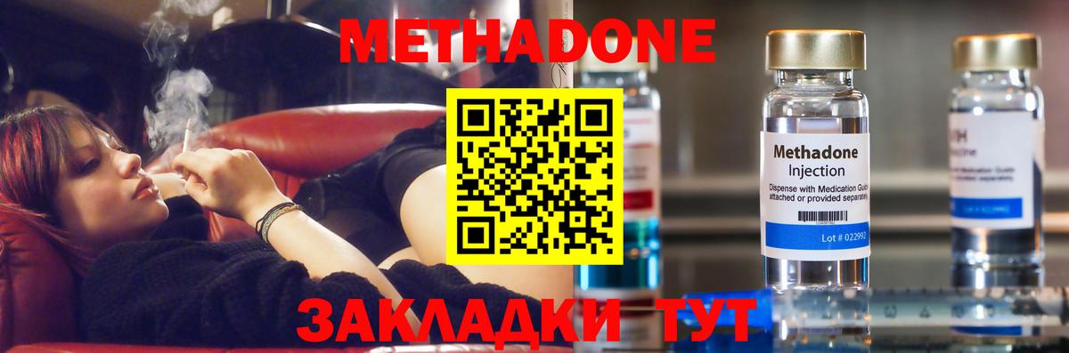 Ростов-на-Дону  Метадон methadone  Вход с VPN 