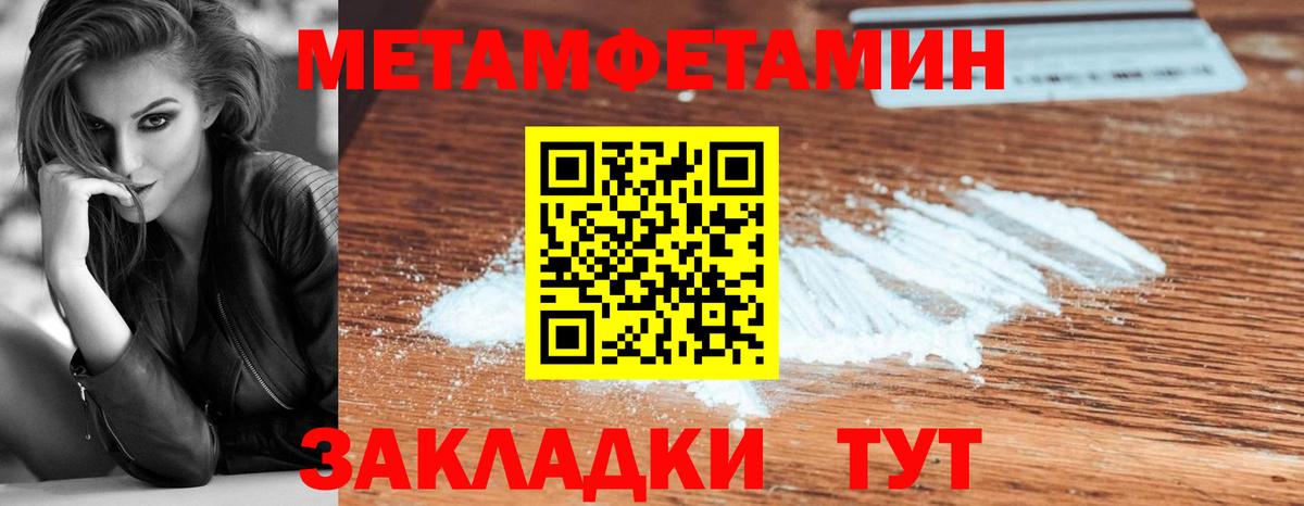 МЕТАМФЕТАМИН витя  Вход с VPN  Ростов-на-Дону  МЕТАМФЕТАМИН витя 