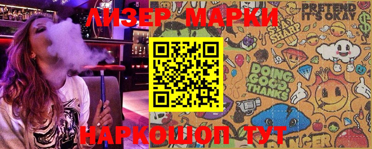 Марки NBOMe 1,5мг Ростов-на-Дону