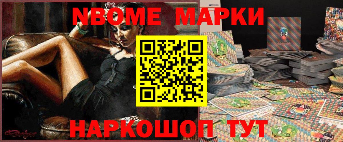 Ростов-на-Дону  Марки 25I-NBOMe 1,5мг  Вход с VPN 