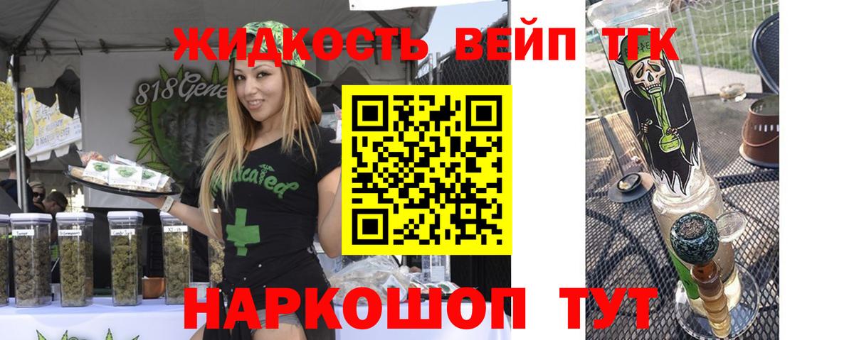 ТГК концентрат Ростов-на-Дону