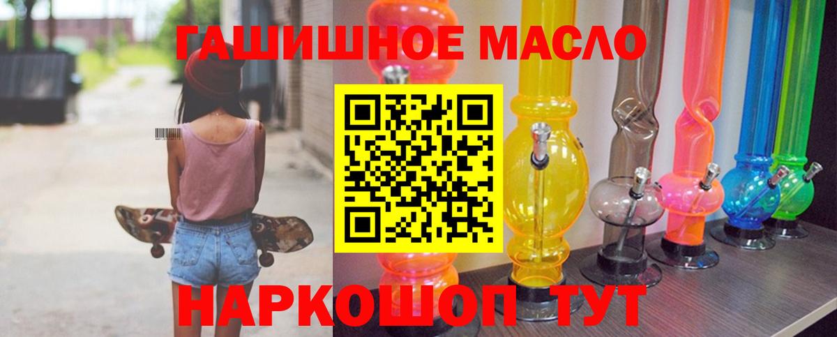 Ростов-на-Дону  Дистиллят ТГК гашишное масло  ТГК жижа  сколько стоит  Вход с VPN 
